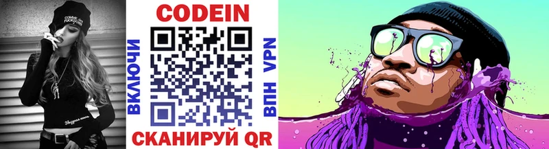Кодеиновый сироп Lean напиток Lean (лин)  сколько стоит  Серафимович 
