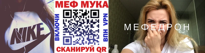 МЕФ кристаллы  Серафимович 